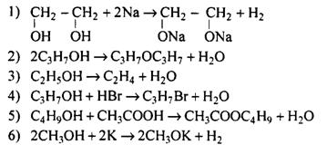 Метанол реагирует с гидроксидом меди. Пропановая кислота и гидроксид кальция. Метанол и бромоводород. Пропанол 2 и хлороводород. Хлорид кальция и этанол реакция.